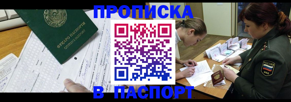 прописка паспорт в Самарской области