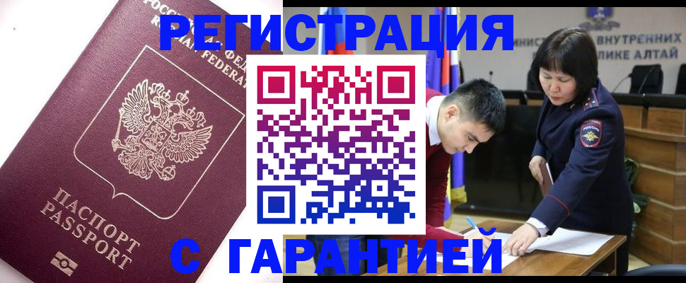 прописка от собственника в Самарской области